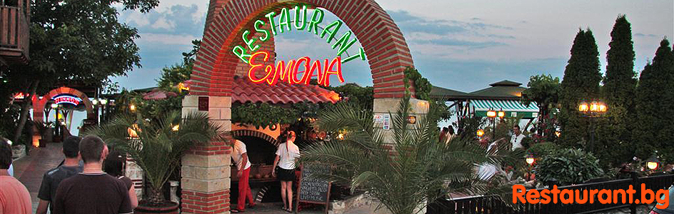 Restaurantul EMONA Nessebar