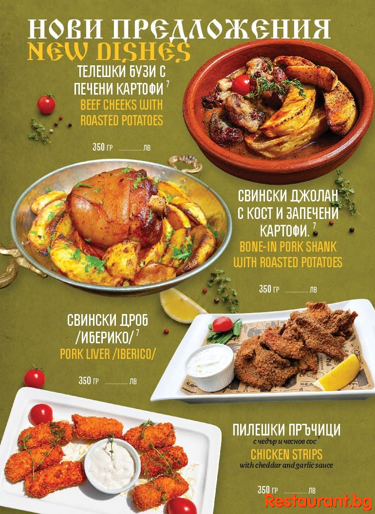 Механа Манастира Свети Влас - нови летни предложения за Вас !