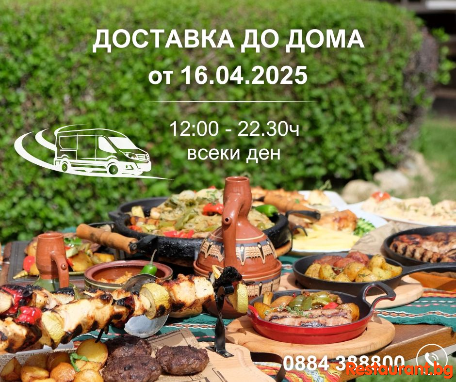Механа "МАНАСТИРА" в Свети Влас отваря врати за 23-ти сезон, първо с доставка до адрес! 