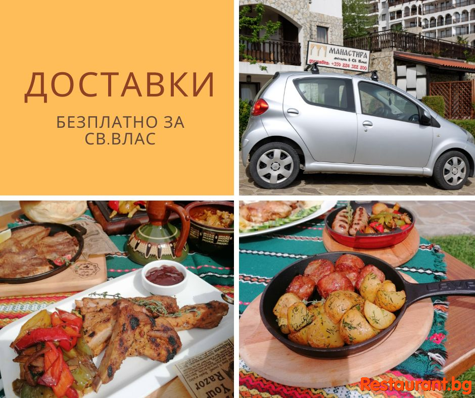 Внимание ! Вече извършваме ДОСТАВКА ПО ДОМОВЕТЕ !