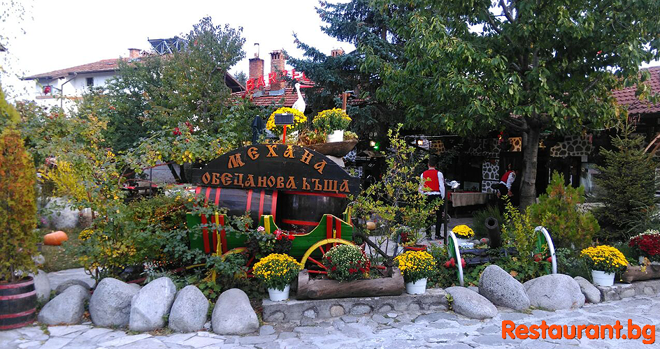 Tavern "OBETSANOVA KASHTA" Bansko