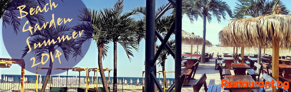 Beach Restaurant & Bar "LAZUR" Sunny Beach