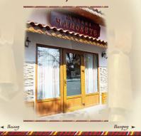 Tavern "CHANOVETE" Sofia