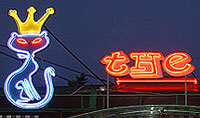 Restaurant "THE CAT"