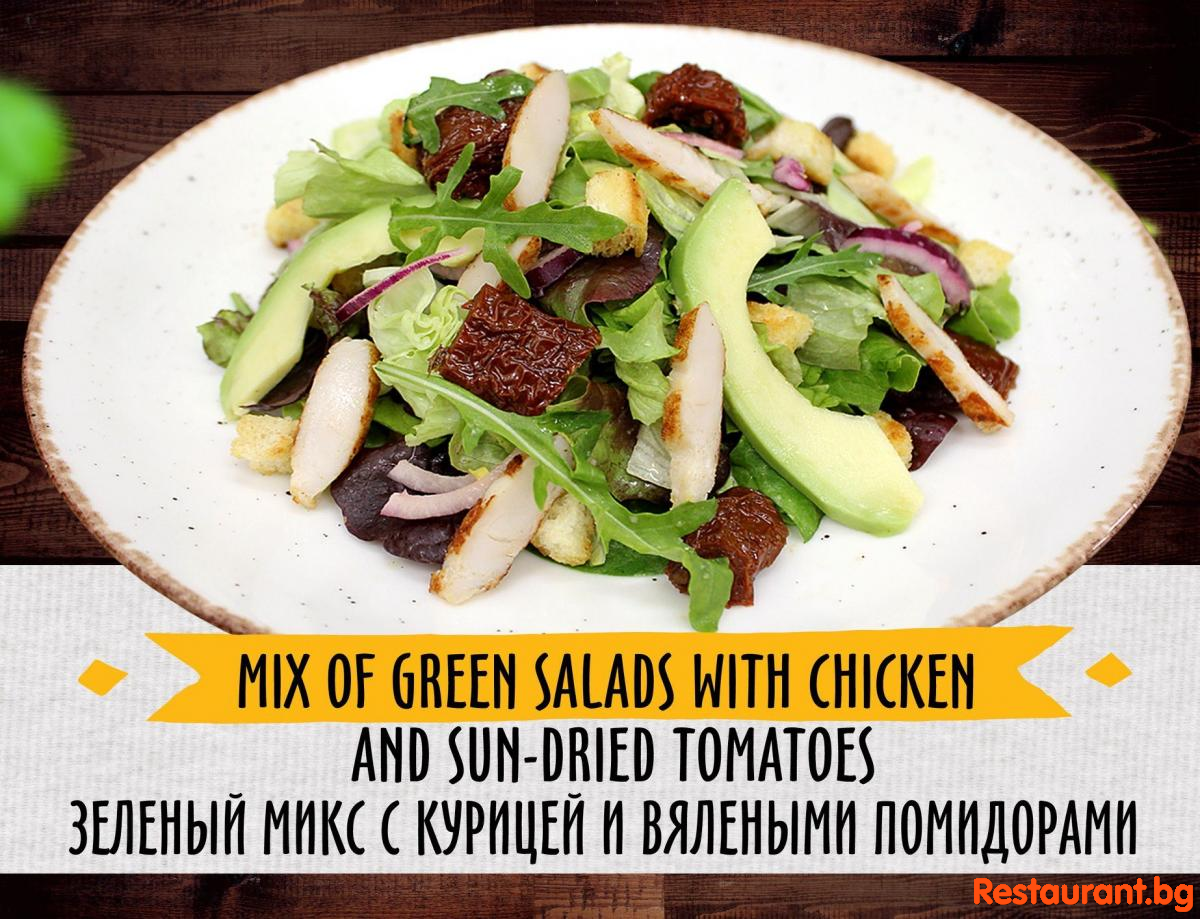 Salads SIANA Restaurant 