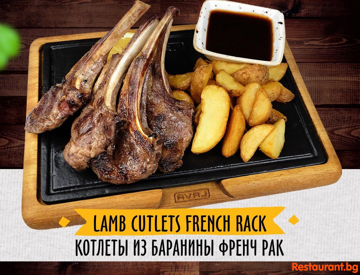 Lamb