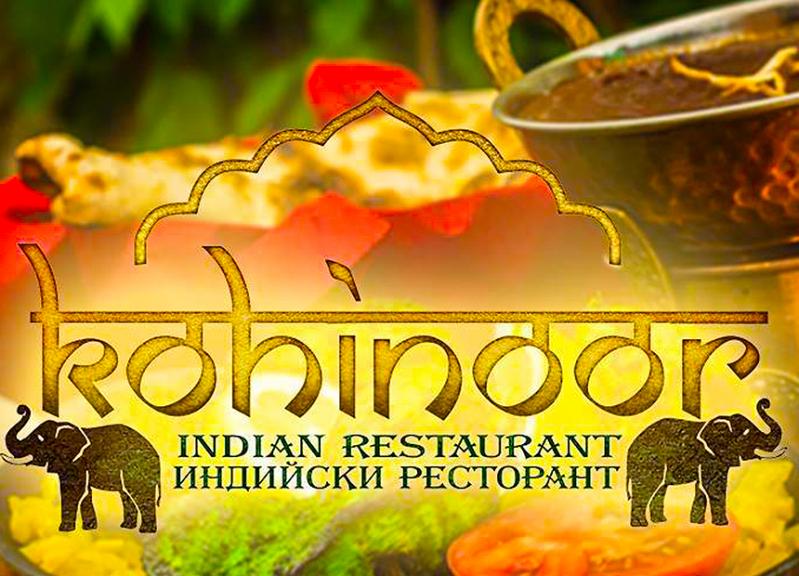 Indian Restaurant "KOHINOOR" Sofia