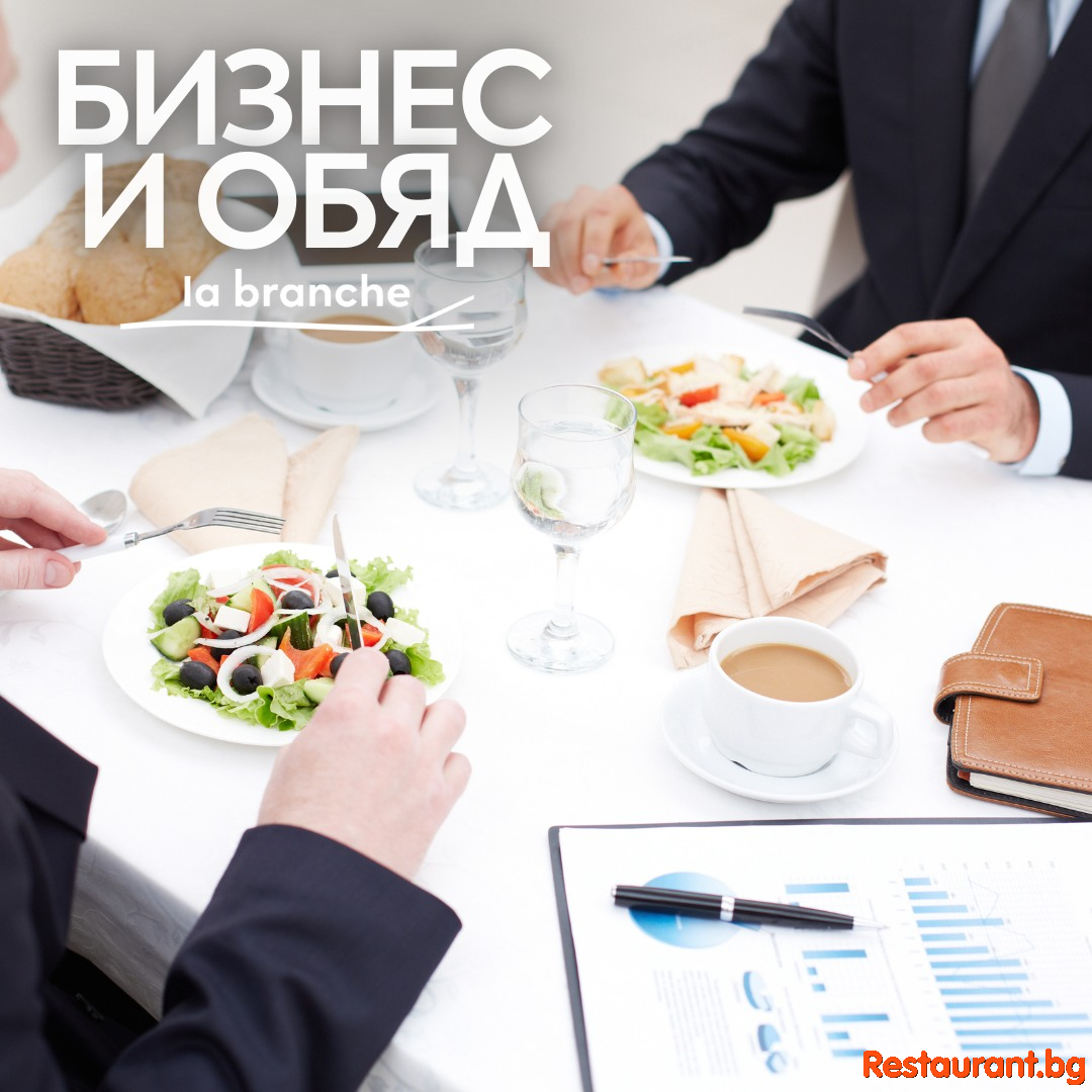 Lunch & Business