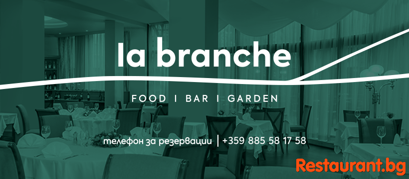 La Branche - Food | Bar | Garden Sofia