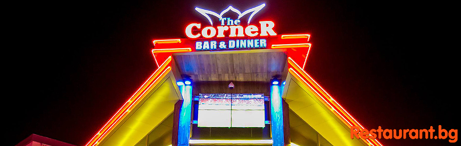 Disco Bar & Pizza "CORNER" Слънчев Бряг 