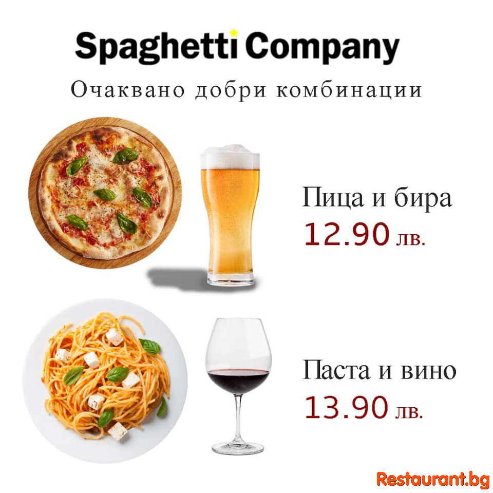Очаквано добри комбинации в Spaghetti Company !