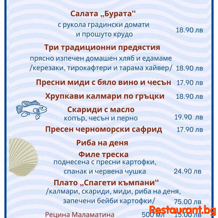 Опитахте ли вече сезонното меню в Spaghetti Company ?