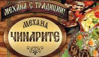 Механа "ЧИНАРИТЕ" Варна