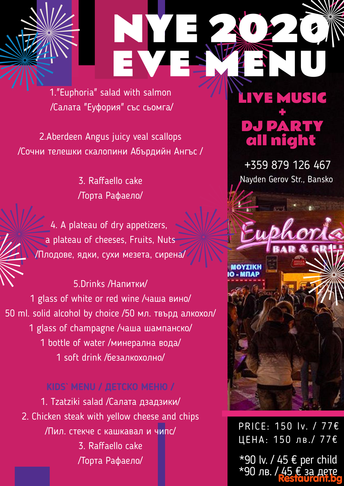 New Years Eve Menu 
