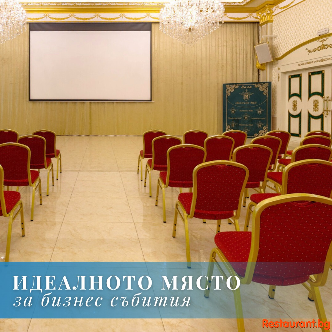 Организирайте своите конферентни събития в Montecito Hall !