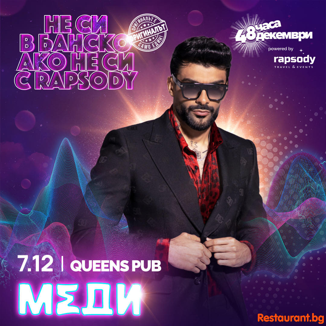 Students party with MEDI 2024