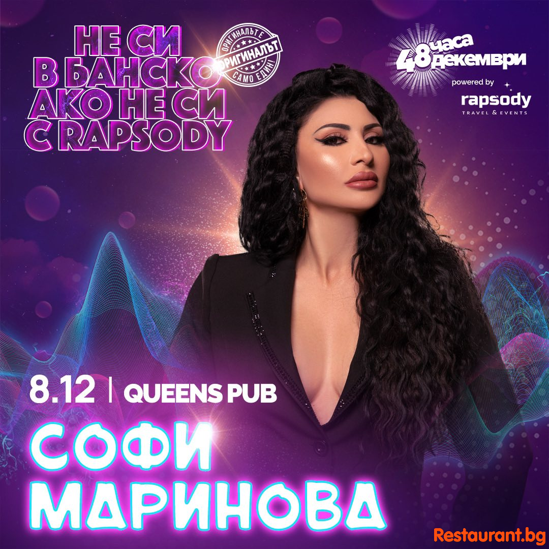 Students party with SOFI MARINOVA 2024
