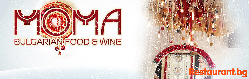 Bulgarian Food & Wine Restaurant "MOMA" Sofia