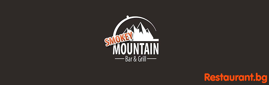 Restaurant Bar & Grill SMOKEY MOUNTAIN Bansko