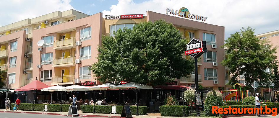 Restaurant Bar & Grill ZERO / Бар и Ресторант с Градина ЗЕРО Слънчев Бряг