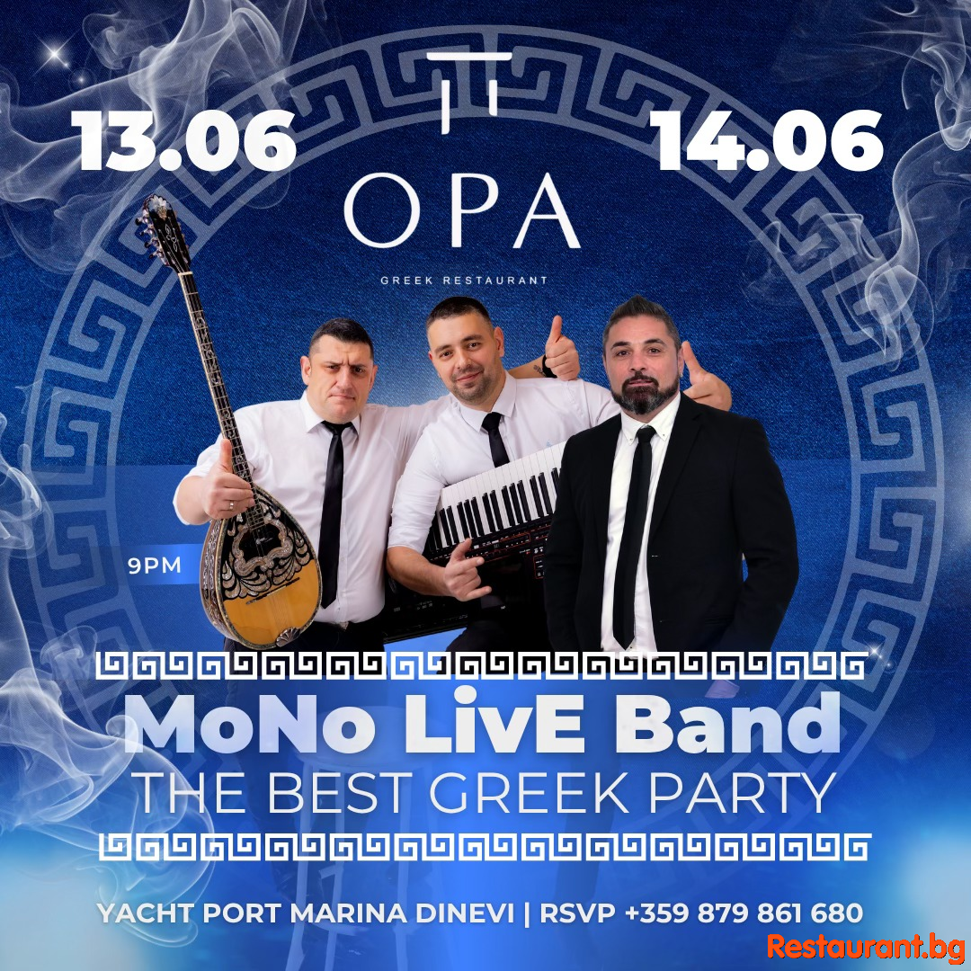 OPA Greek Restaurant открива сезона с най-доброто гръцко парти на Марина Диневи!