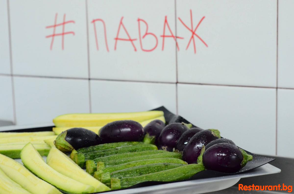Ресторант ПАВАЖ Пловдив
