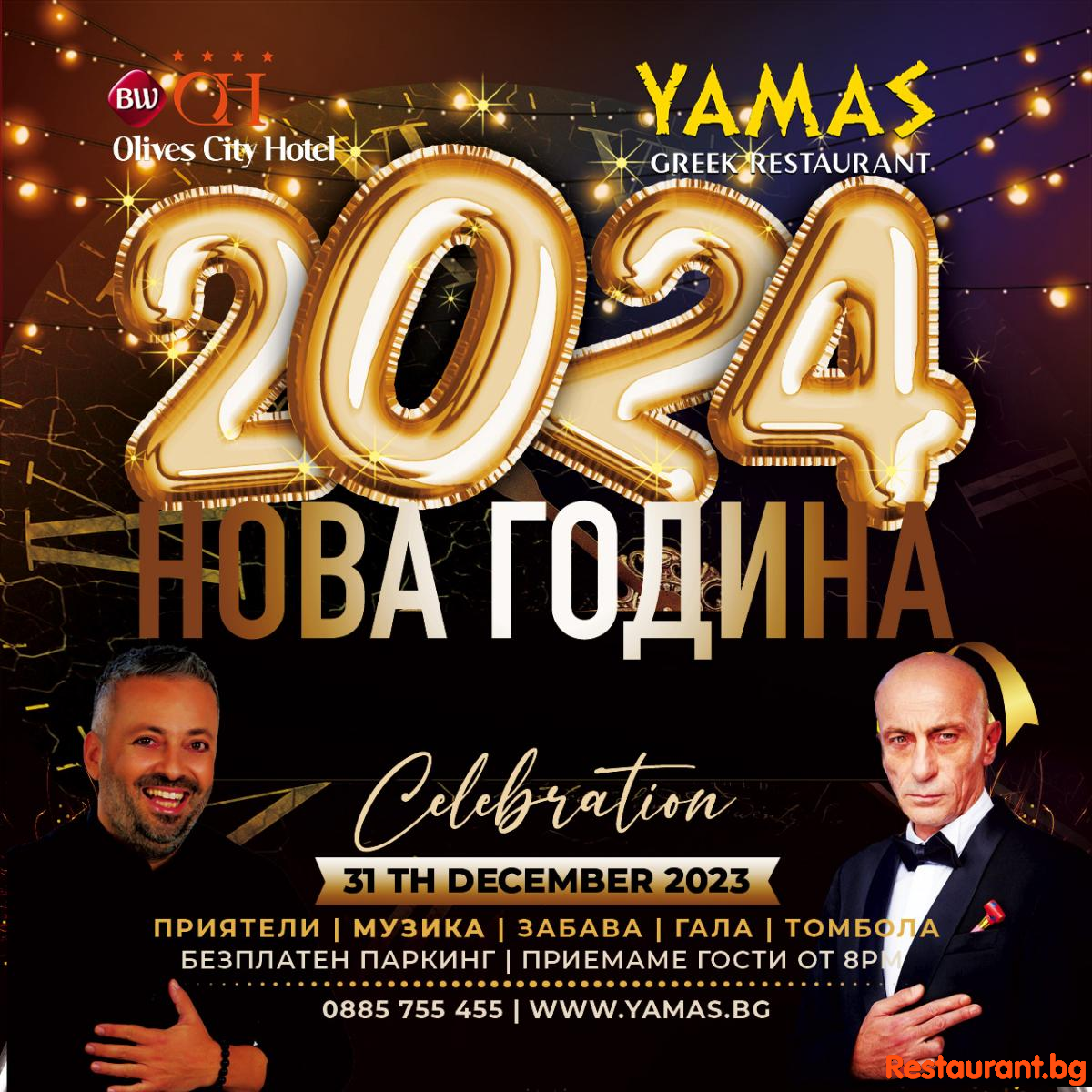 Най-забавната Нова Година в София – 2024 !