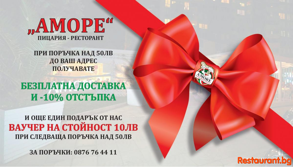Спечелете ВАУЧЕР на стойност 10 ЛЕВА !