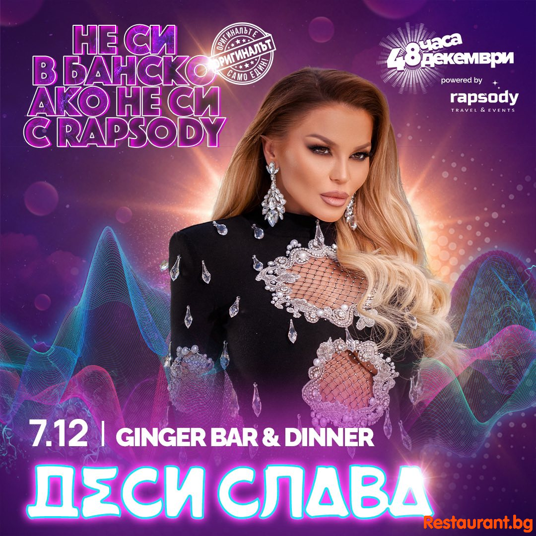 Students Party with DESISLAVA 2024