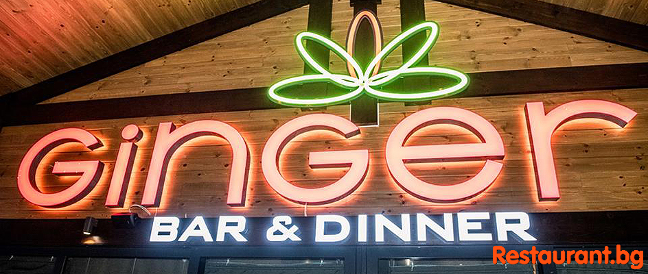 Bar & Dinner "GINGER" Bansko