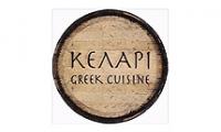 Гръцки Ресторант "Келари-Κελαρι-Kelari" София
