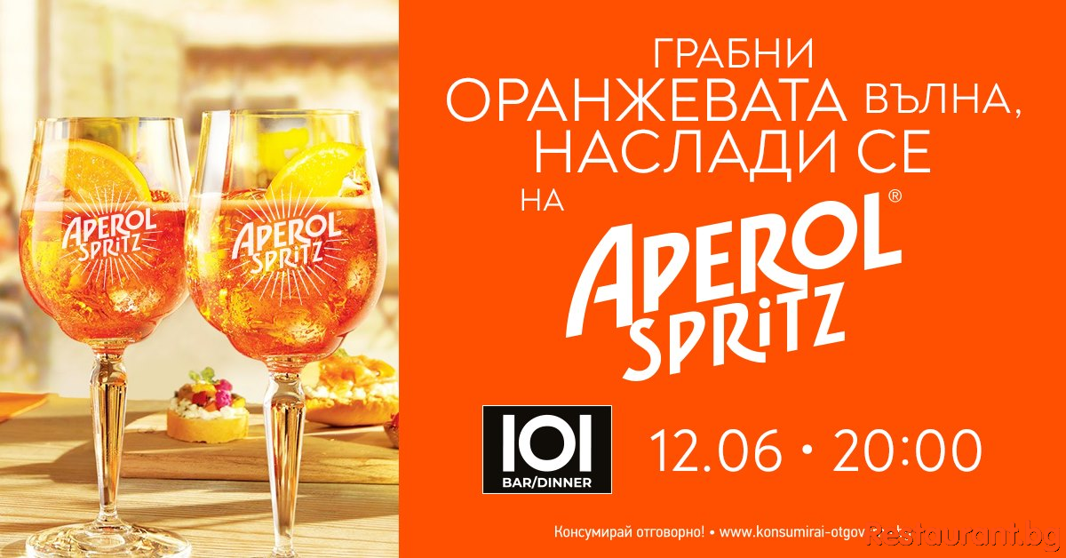 Този петък посрещаме лятното настроение...