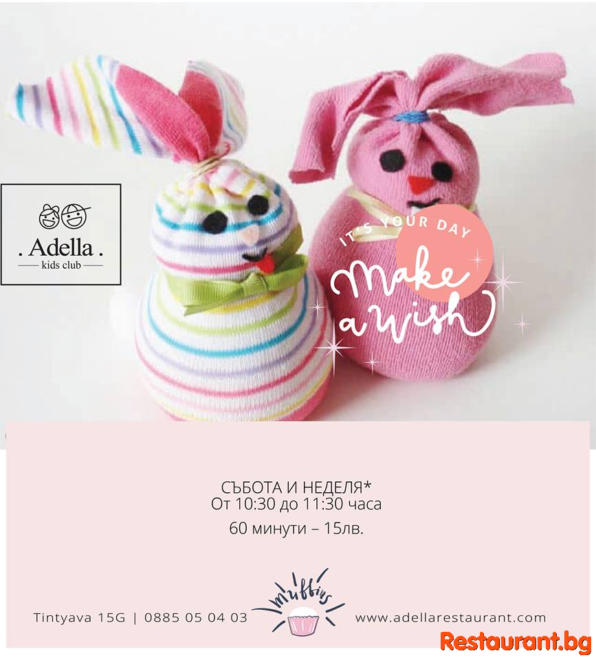 Adella Kids Club