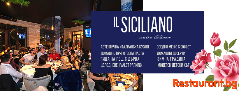 Ristorante Italiano IL SICILIANO Sofia