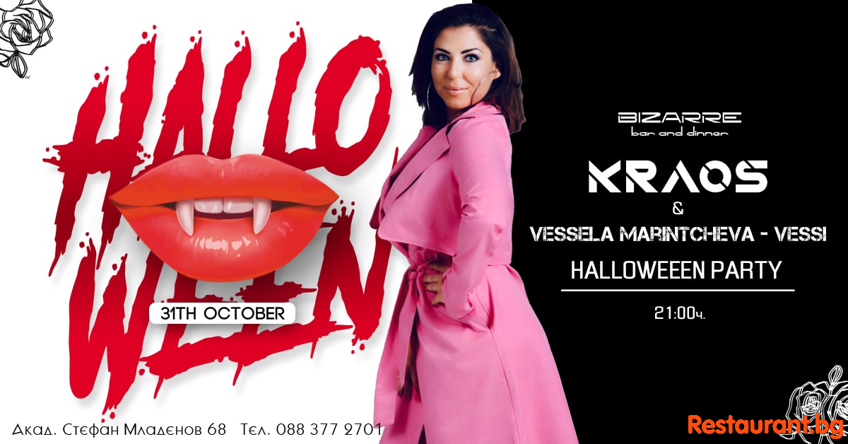 HALLOWEEN Party !