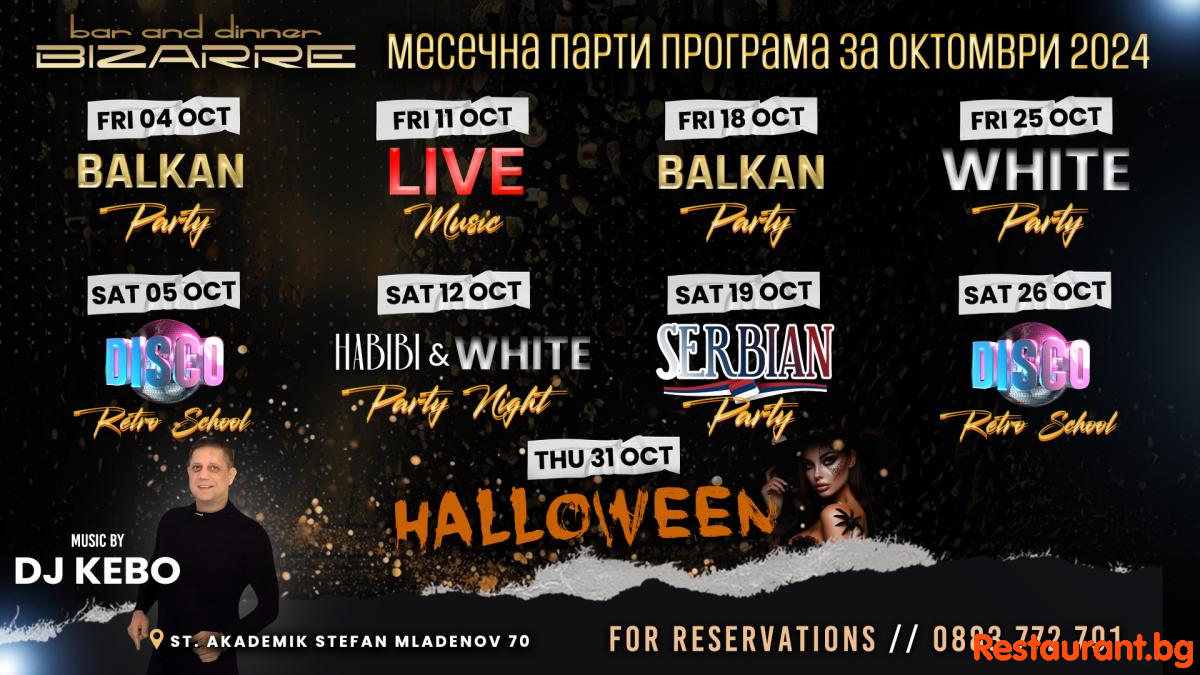 Bizarre Bar & Dinner - Месечна парти програма