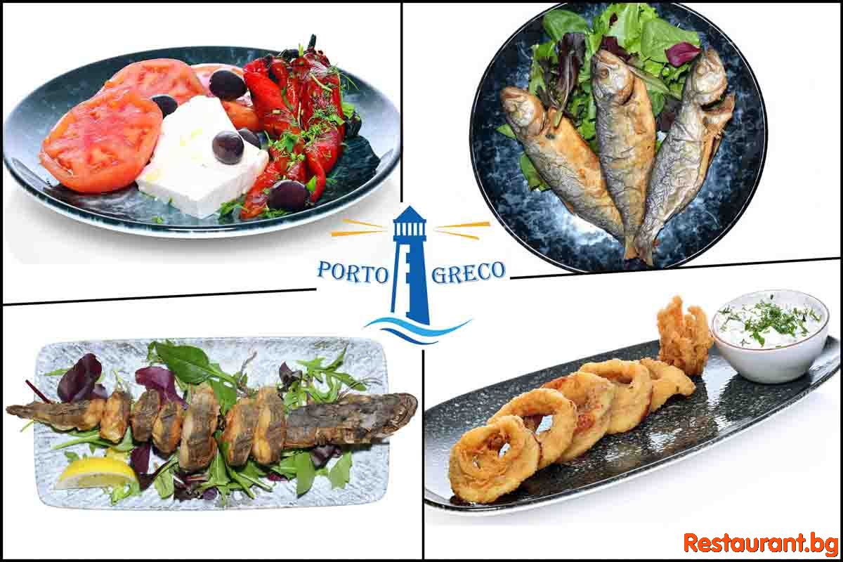 Рибен ресторант ПОРТО ГРЕКО / PORTO GRECO Пловдив