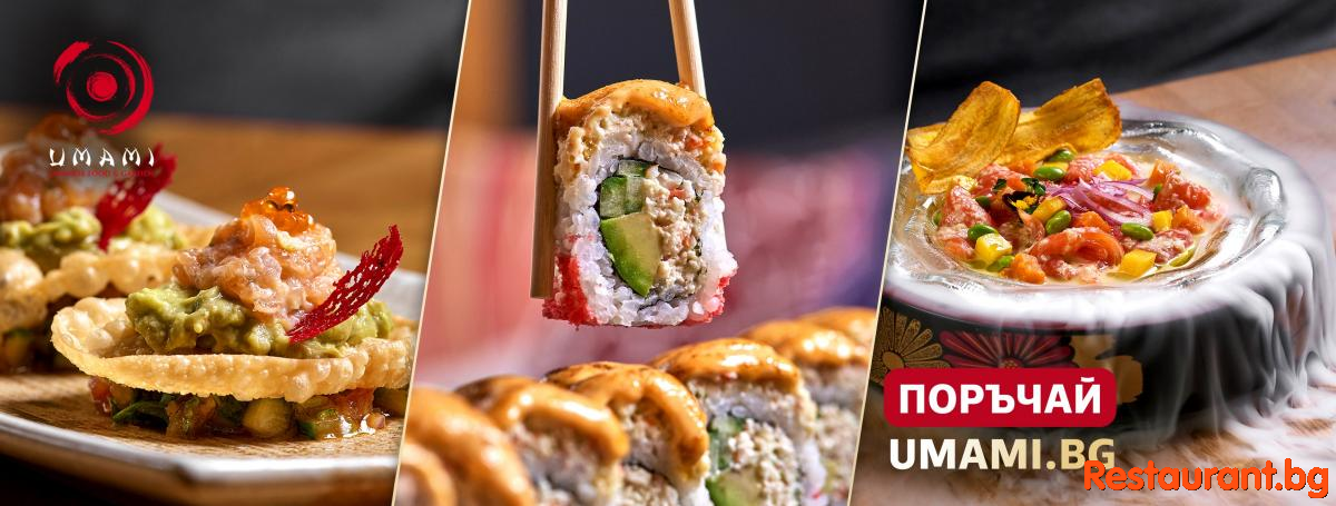 Japanese Food & Garden UMAMI Sofia