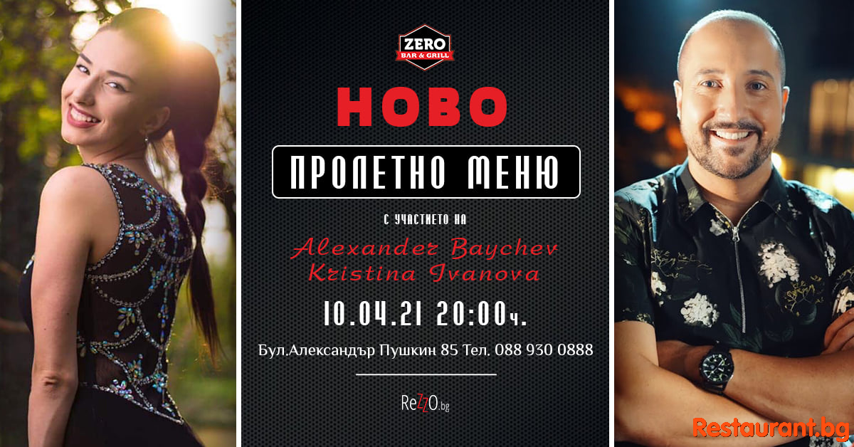 ZERO представя новото си меню !	
