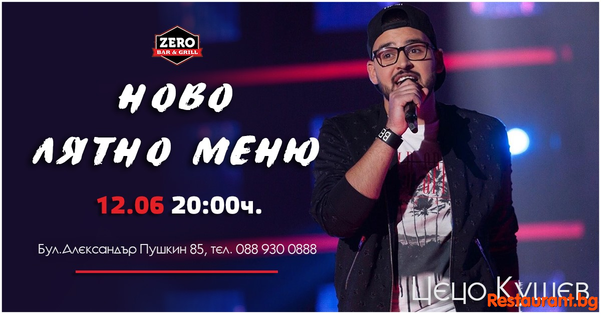 ZERO представя новото си лятно меню !
