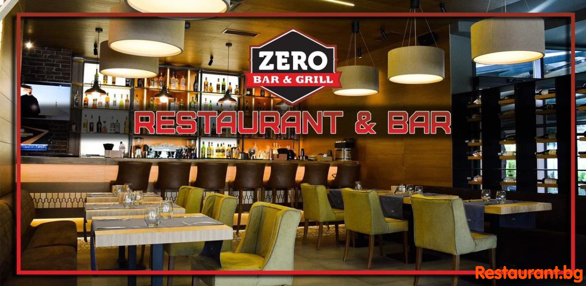 Restaurant Bar & Grill ZERO Sofia Бар и Ресторант с Градина ЗЕРО Бояна София
