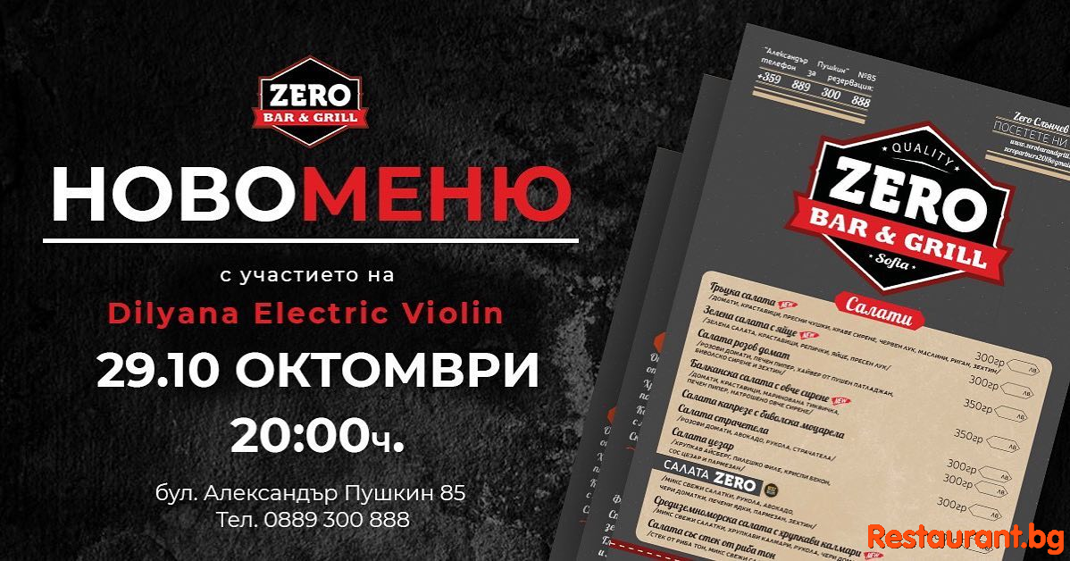 ZERO New Menu 2021 Promo Party