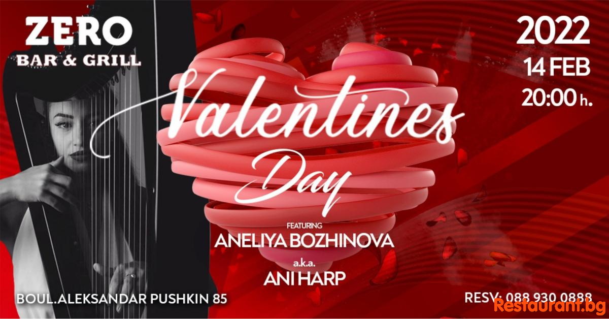Valentines Day 2022