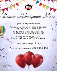 Нека заедно да отпразнуваме настъпването на Новата 2022-ра година!