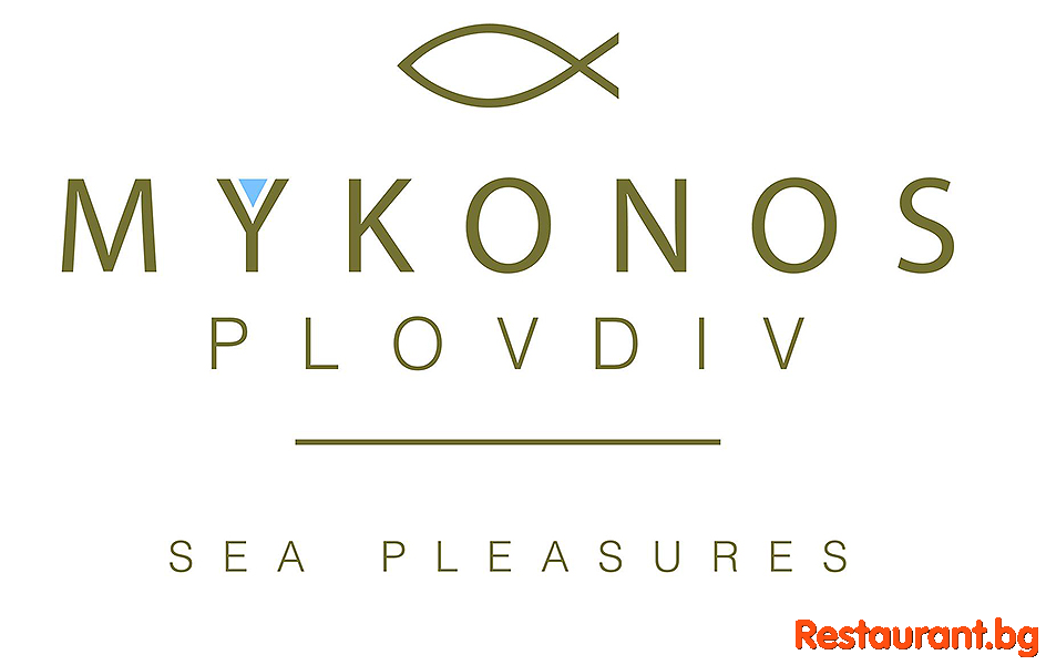 Seafood & Fish Restaurant MYKONOS Plovdiv