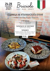 Седмица на италианската кухня в BRICIOLE !