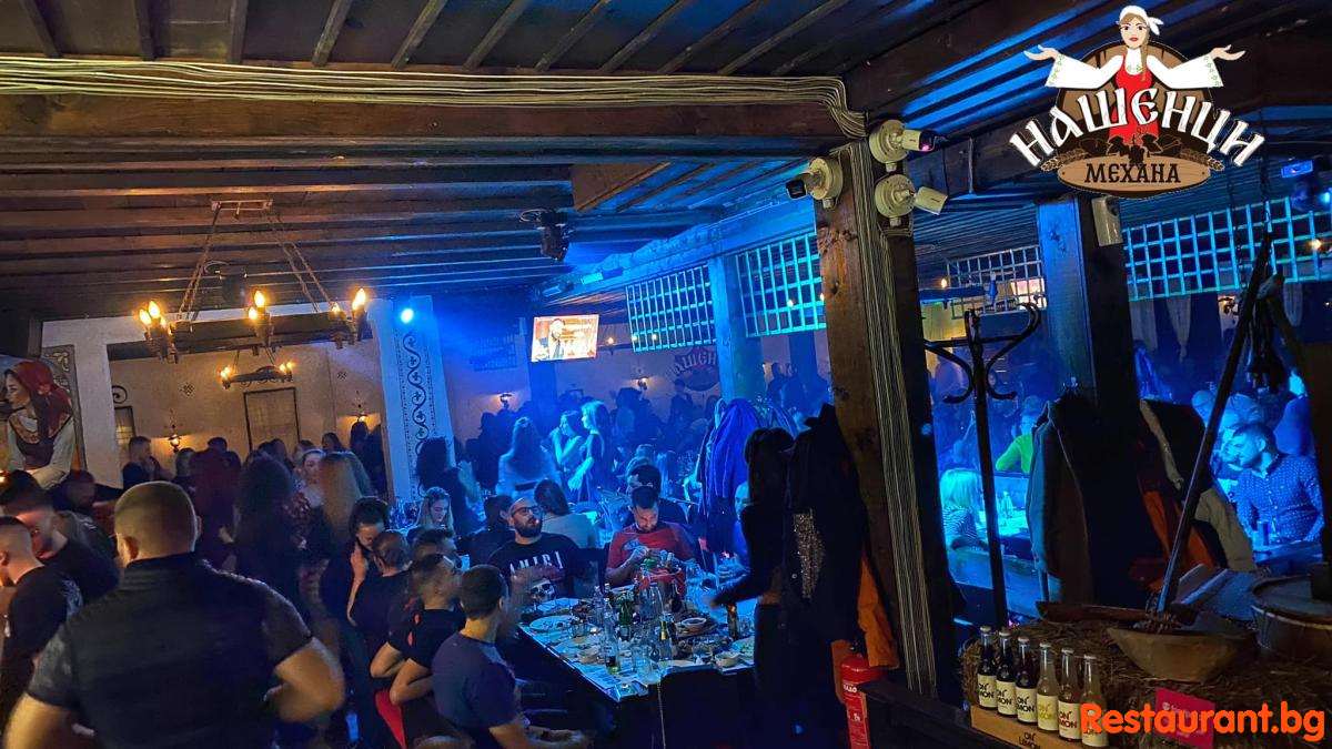 Tavern Restaurant NASHENTSI / Механа НАШЕНЦИ София
