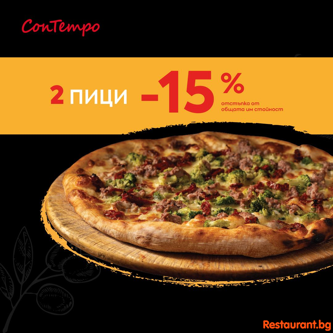 Special Offers