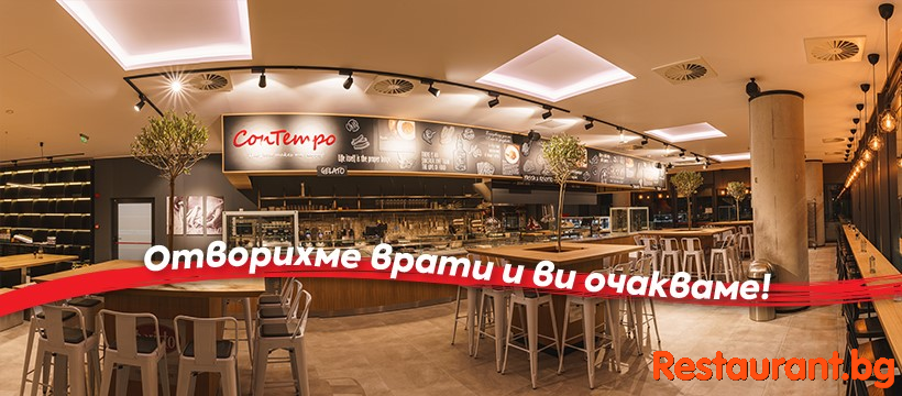 Italian Pizza Bar CON TEMPO Garitage Park Sofia