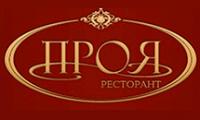 Restaurant PROIA Boyana Sofia Restaurant PROIA Boyana Sofia
